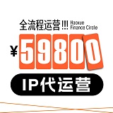59800代运营